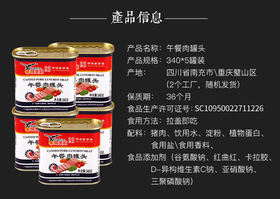 經(jīng)典回歸｜鷹金錢午餐肉罐頭 340g*5罐的樸實(shí)力量與時(shí)代味蕾記憶