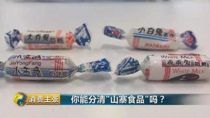 警惕“李鬼”食品 當“旺好牛仔”遇上“粵力粵”，農(nóng)村虛假宣傳的深淵